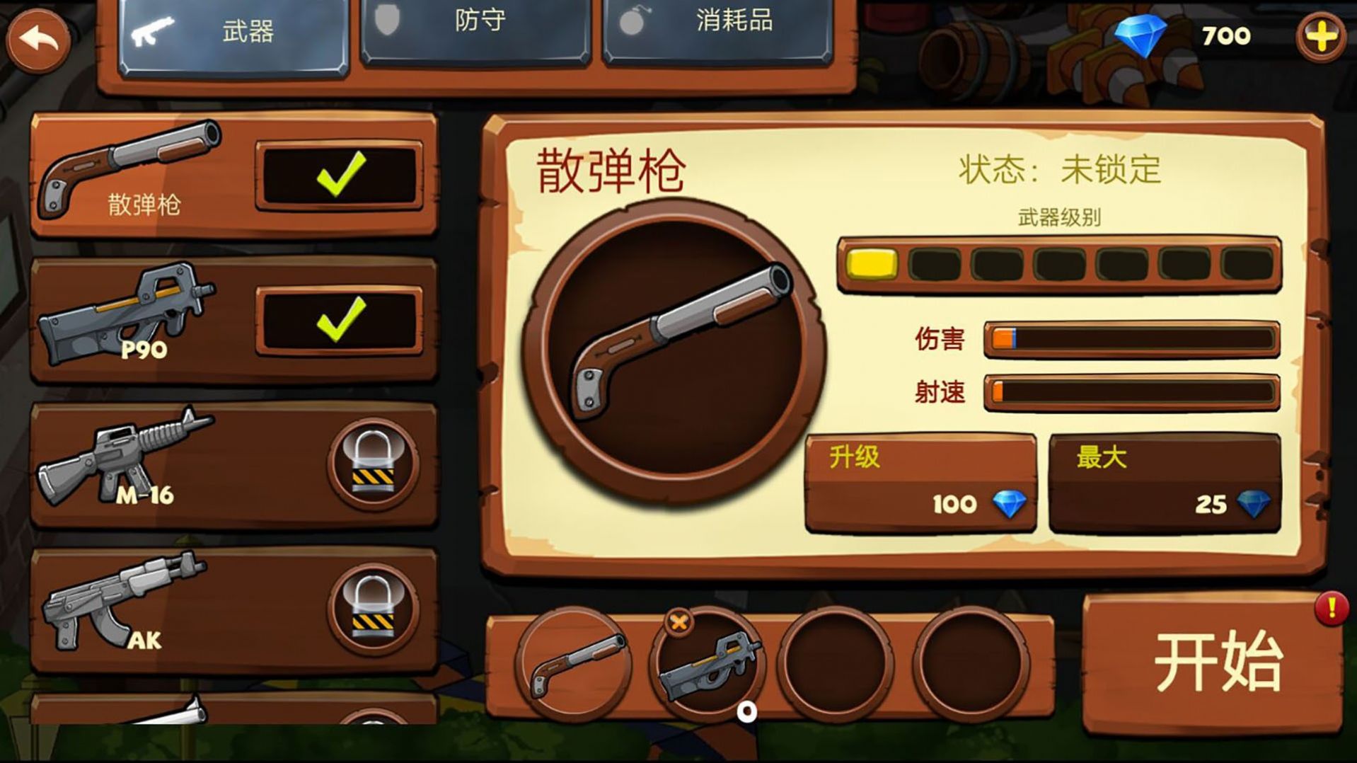 僵尸你别狂  v1.0图2