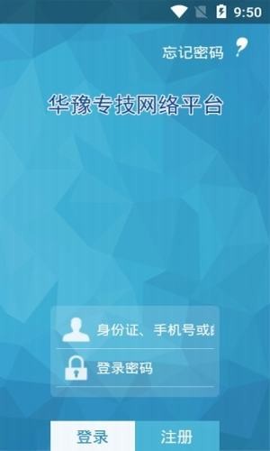 华豫专技  v1.3.5图3