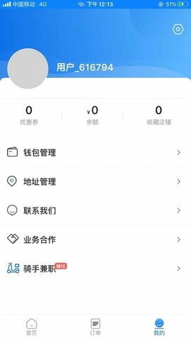 渝乐校园  v1.0.0图1