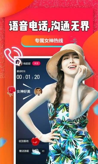 聊聊吧  v2.4.5图2