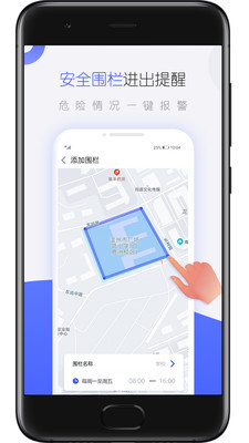 金刚智慧校园  v1.2.1图3