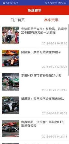 极速赛车  v1.0图3