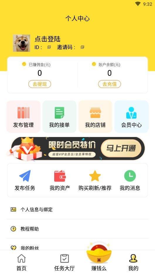 赚钱么  v2.59图1