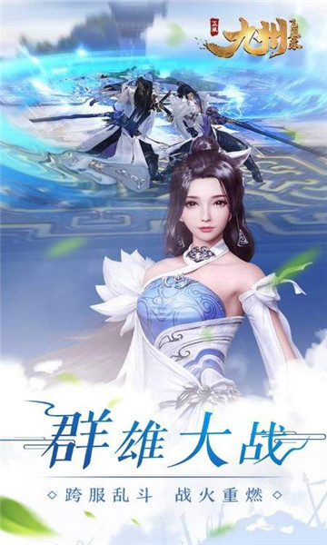 九州飞凰录红包版  v1.0.2图3