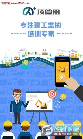 中教文化  v1.1.1图1