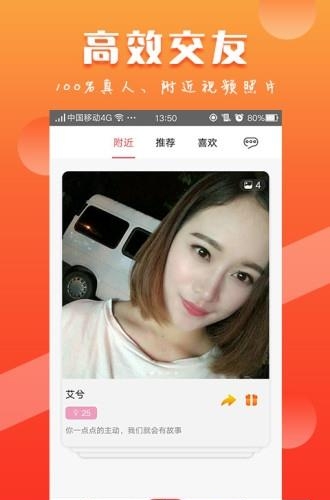 简色交友  v1.6.1图3