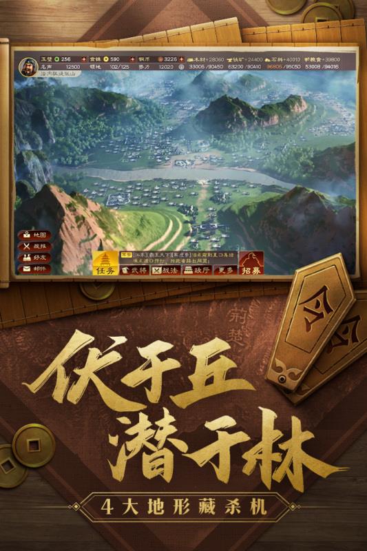 奥义三国志  v1.002图1