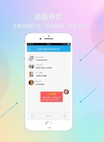 阿拉说  v2.0.0图1