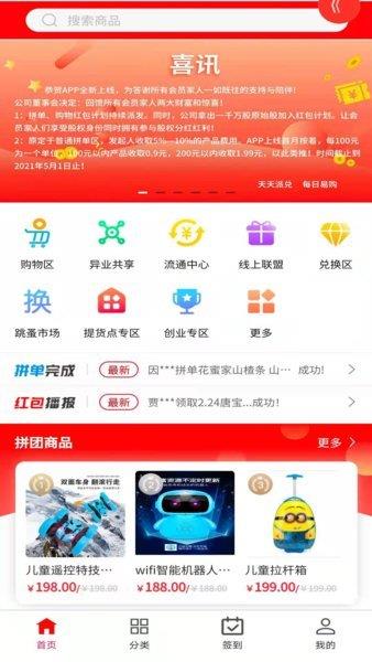 派兑易购商城  v3.7.3图2