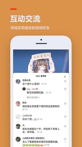 233乐园无实名认证下载  v3.1.0.0图1