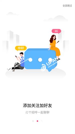 声派安装  v1.5.3图1