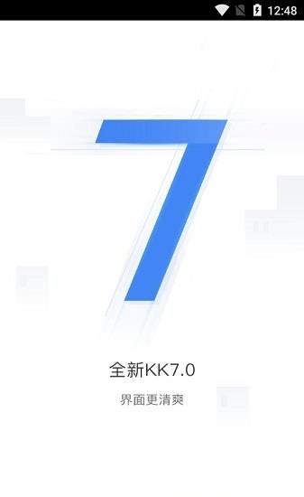 恒大kk7.0最新版  v7.0图2