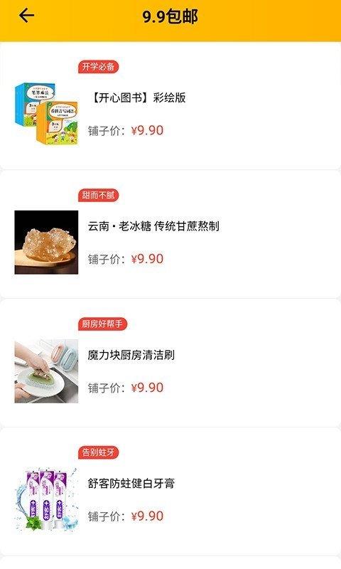 金银铺子  v1.2.1图3