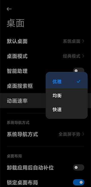 vivo系统桌面最新版本安装包  v4.40.0图4