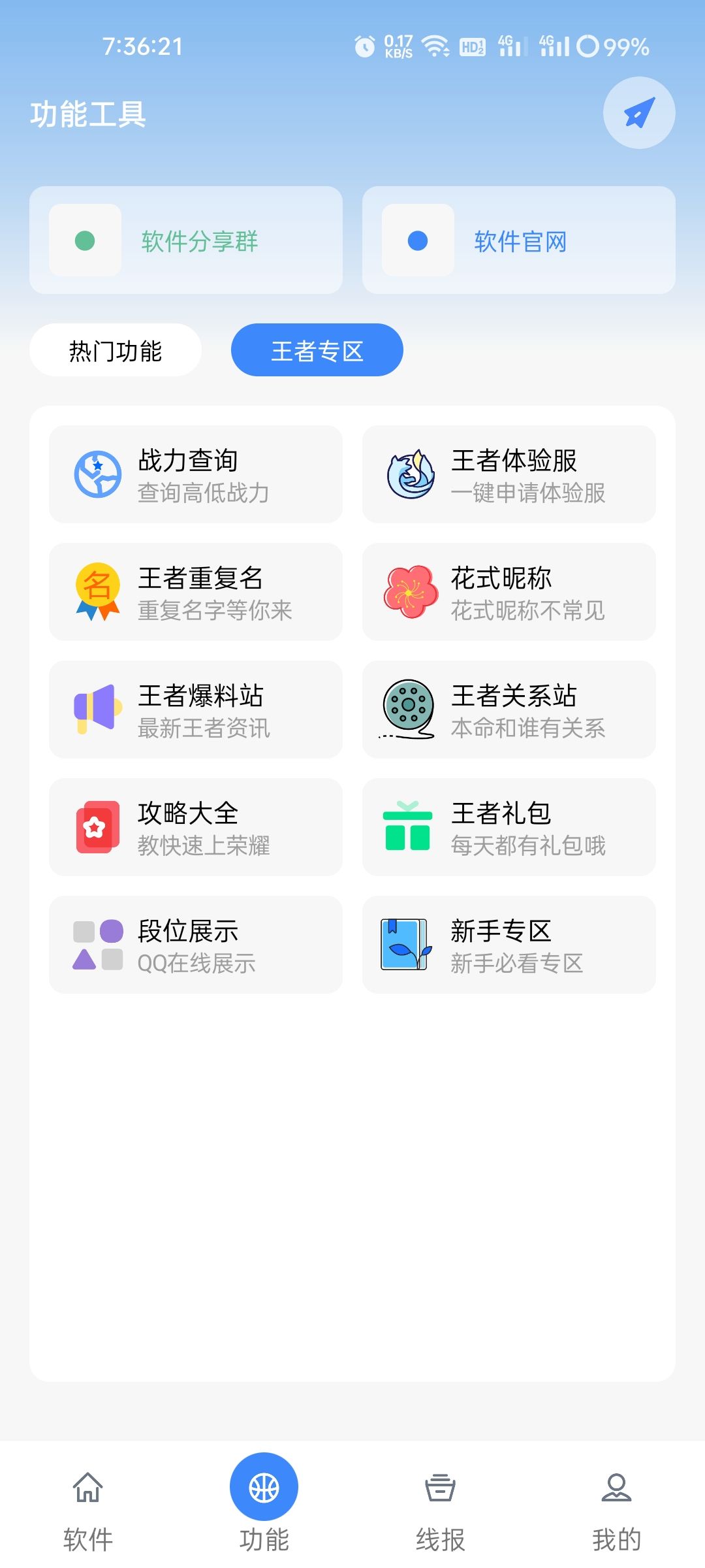 鬼鬼软件库下载30  v1.0图1