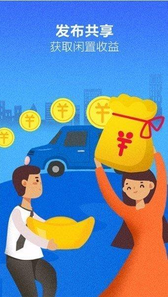 泊圣智停  v1.0.19图3