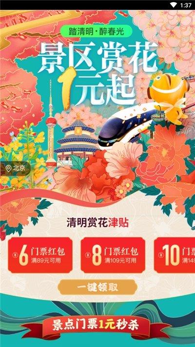 水上旅游  v1.01图2