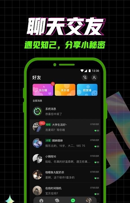 柜柜交友基友连麦  v4.2.2图1