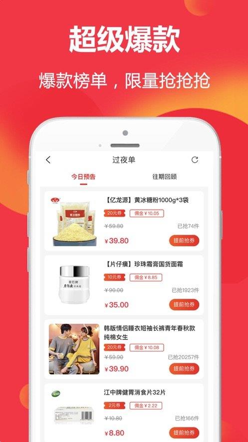 优惠券多多  v2.5.5图2