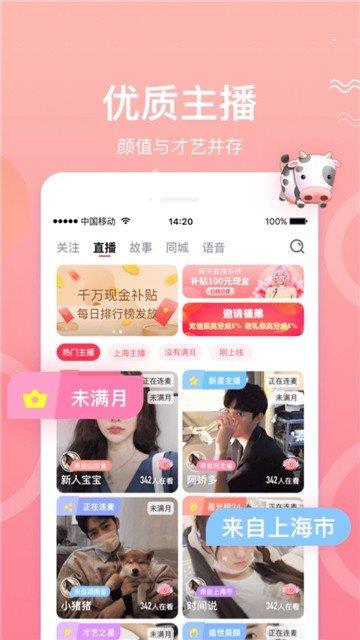 欢心交友  v1.2.83.1021图1