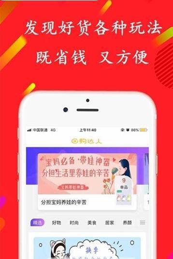 全妈星选  v1.0.64图1