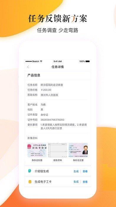 云享e通  v1.0图3