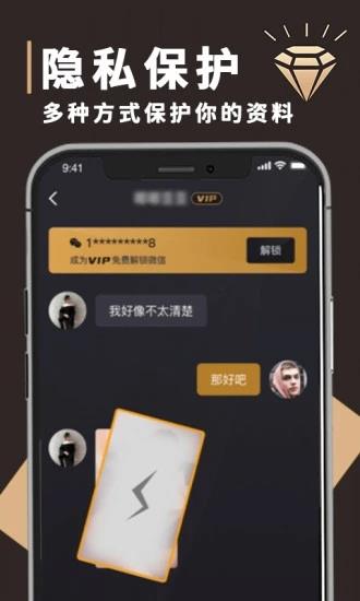 钻石圈  v1.0.37图3