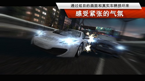 极品飞车17最高通缉  v1.0.50图2