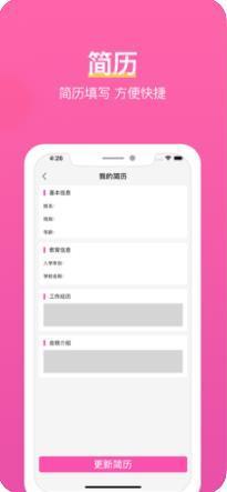 牡丹兼职  v1.0.0图3