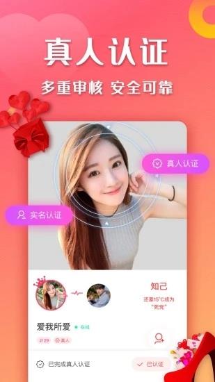 巧遇  v3.1.7图2