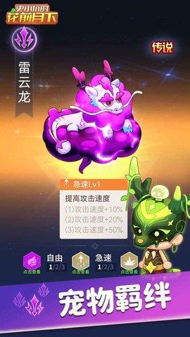 史小坑的花前月下  v1.0.2图2