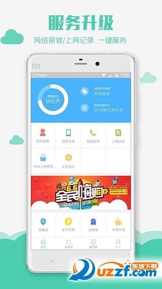 校趣多  v3.1.2图1