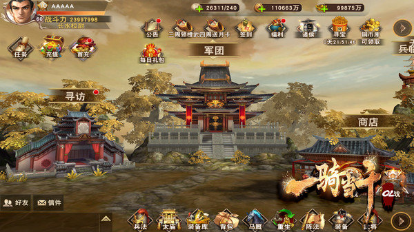 三国群英一骑当千  v1.6图2