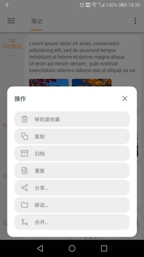 可乐记  v1.1.9图2