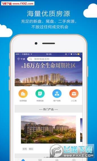 优房汇  v1.0图1