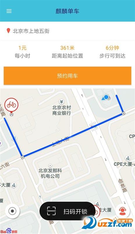 麒麟单车  v1.0.4图1