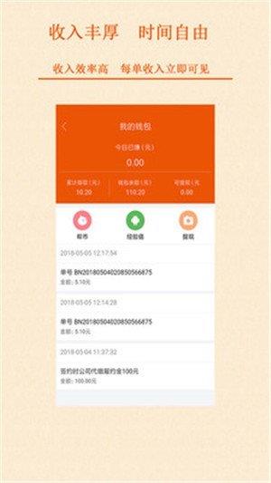 银雁飞送飞客端  v1.0.5图1