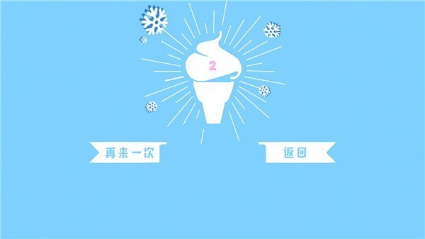 雪人快跑  v1.0.0图1