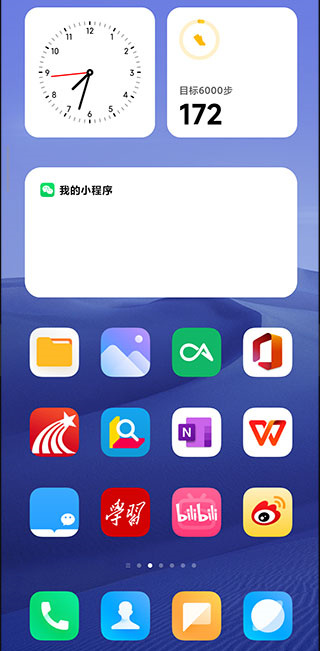 MIUI11系统桌面内测  v4.40.0图3