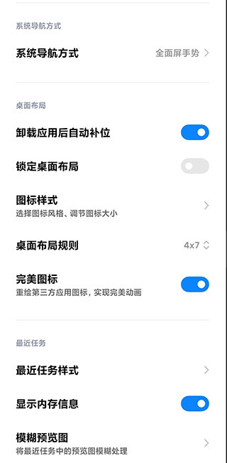 MIUI11系统桌面内测