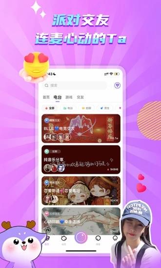 哆啦星球  v1.2.7图4