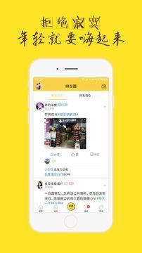 嗨锦州  v3.2.1图2