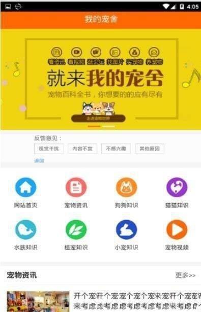 我的宠舍  v1.0图2