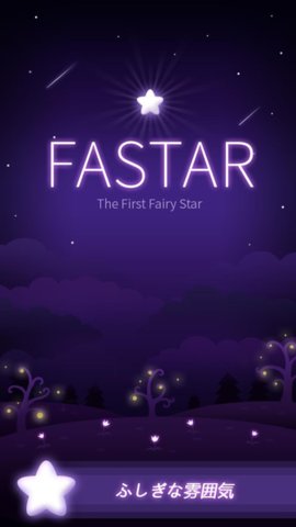 FASTAR精灵幻想故事  v1.0.7图1