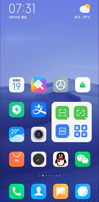 MIUI11系统桌面内测  v4.40.0图1