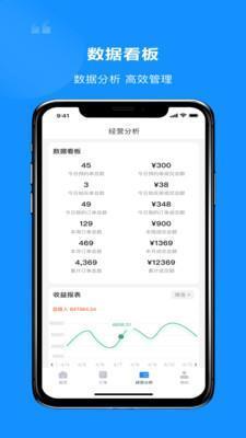 艺合源管家  v1.0.0图1