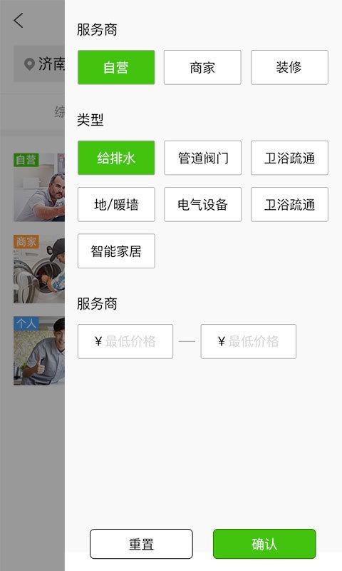 家事客  v1.0.0图1