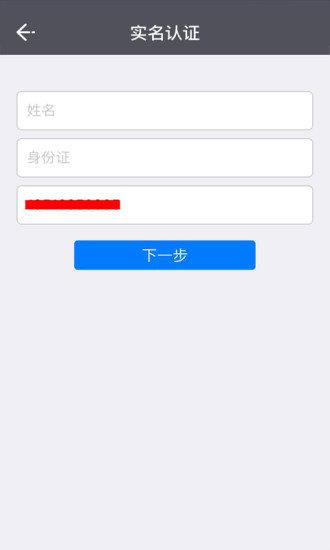 e维身份  v2.9.2图2