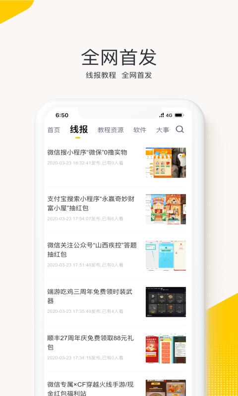 77资源  v0.0.31图2