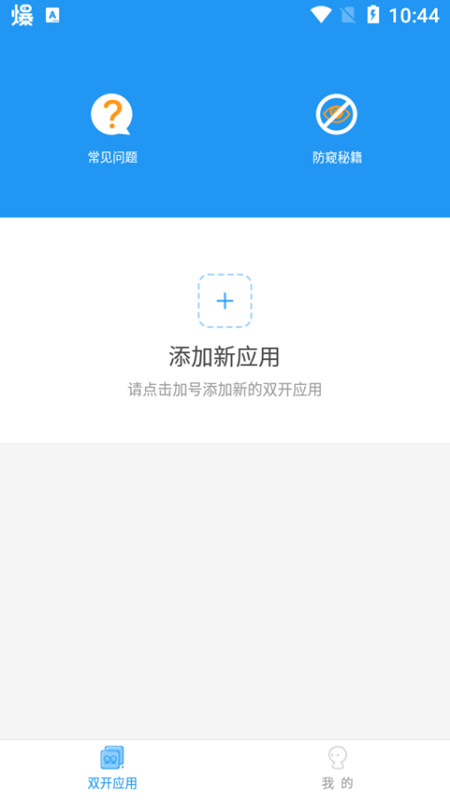 冷颜防三框架下载安装免费  v9.2.1图1